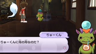 【実況】え？ ず〇だもん…？？【妖怪ウォッチ Part20】