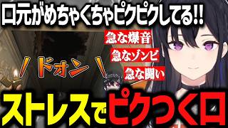 ビビりながらキレるのせさん！ストレスで口がピクピクしちゃうwww【ぶいすぽ切り抜き/一ノ瀬うるは】