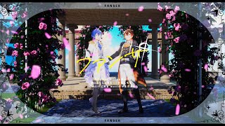 『ファンサ』 - しゃけみー×すたんちゃん / cover.【歌ってみた】