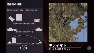 wot ps4 違反行為報告用　Predictable_IQ
