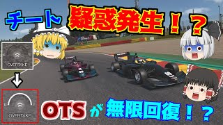 【ゆっくり実況】マシンに不正疑惑浮上か！？永遠に回復し続けるオーバーテイクシステムに一同驚愕！！【グランツーリスモ7/GT7】