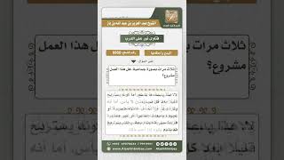 صورة 9950 - حكم قراءة (قل هو الله أحد) بعد كل أربع ركعات في صلاة التراويح بصورة جماعية -  نور على الدرب