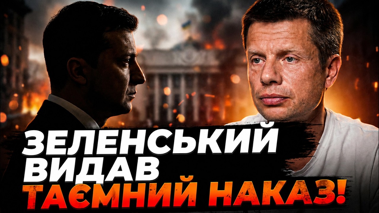💥 Зеленський звільняє весь уряд заради одного кроку. Розкрито таємну інтри?