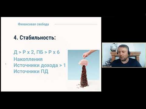 Обучение от Allunic. М.Герасимов, 5 финансовых уровней