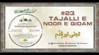 SAAMAANE BAKHSHISH | Track # 23 - TAJALLI E NOORE