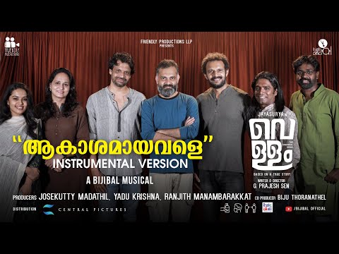 AKASHAMAYAVALE INSTRUMENTAL | FRANCIS | RAJESH | ROOPA | MADHU | PAULSON | VIDYA | BIJIBAL