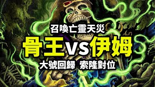 Download lagu 布魯克曾是伊姆最強屬下？靈魂之王霸王色再度覺醒！索隆對位伊姆猜想！ mp3