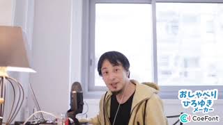 くまーめいどの説明をするひろゆき