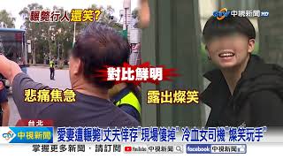 [問卦] 追撞公車的原來是T喔，撞死人還燦笑耶