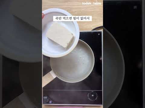 [초간단] 흰죽 끓이기🍚🥰