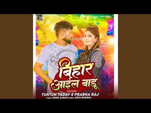 Bihar Aail Baadu — watch video