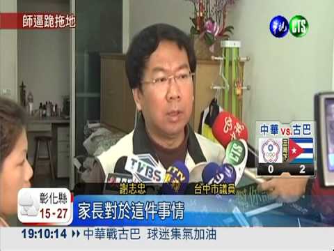 比外傭還苦?!師逼生拿泡棉刷地