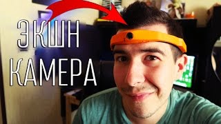 Камеры для рыбалки на голову