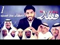 الفتنة 