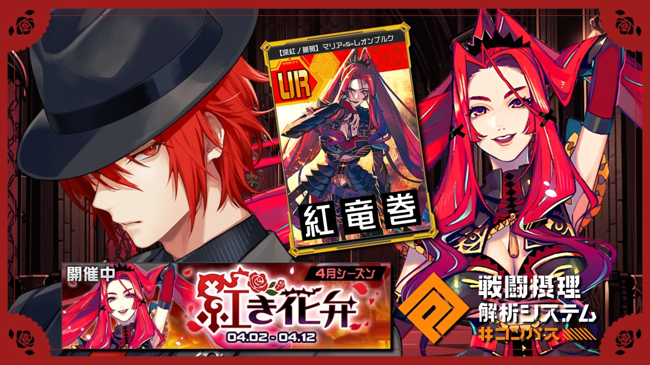 過去の女のシーズンが来た...S3スタート‼ with Jun【＃コンパス 戦闘摂理解析システム】【VAアカガミ】【Vtuber】