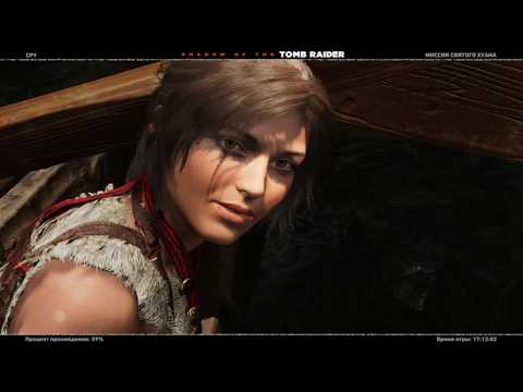 Shadow of the Tomb Raider Прохождение Часть 17