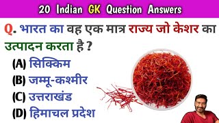 Indian GK || Hindi GK || EP - 3