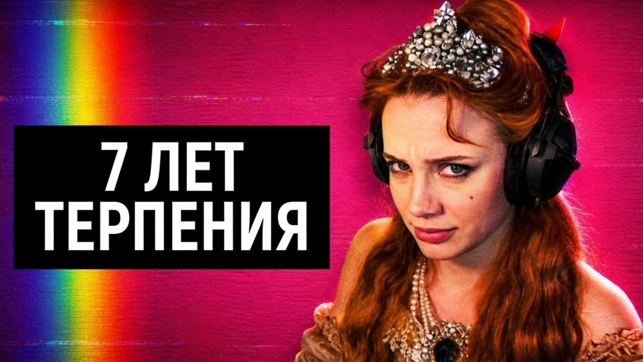 Фасолька // История Теневика