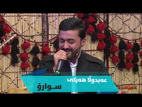 Abdulla Harki - Swaro