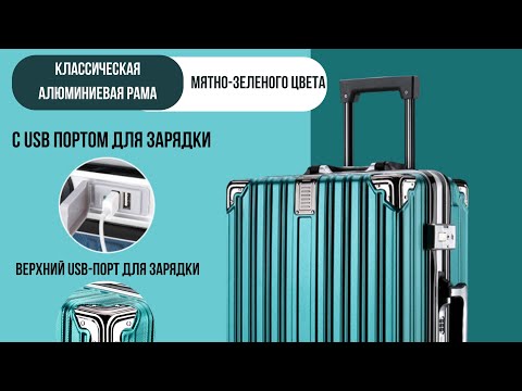 Мощный китайский чемодан 110823