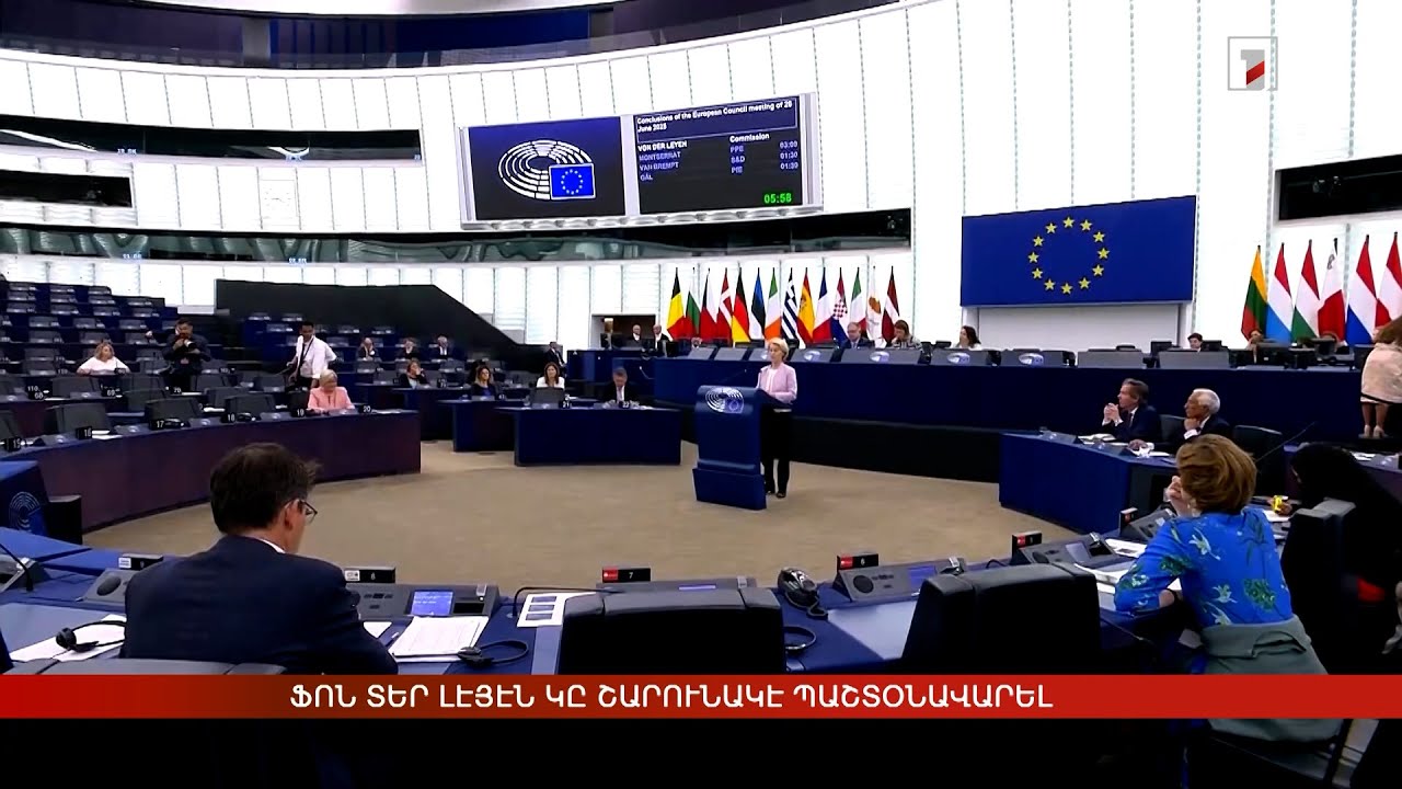 Արևմտահայերէն լուրեր. Յուլիս 11. 2025