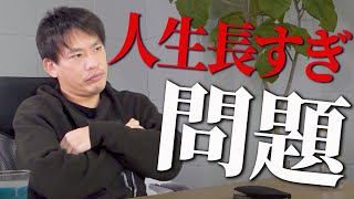 【人生長すぎる】これからは「辞めブーム」がきます。