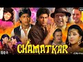 Chamatkar 1992 Full Movie ShahRukh KhanI Naseeruddin Shah And Matondkar StoryReview And Facts