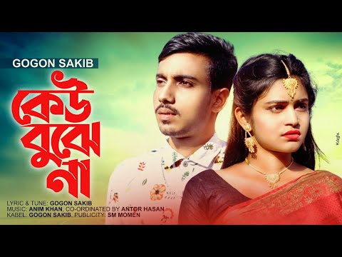 Kew Bujhena - Most Popular Songs from Bangladesh