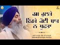 Hum Rulte Firte Koi Baat Na Puchta Malaysia Samagam Bhai Manpreet Singh Ji Kanpuri
