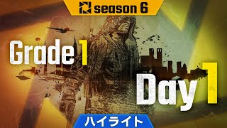 【ハイライト】PJSseason6 Grade1 Day1