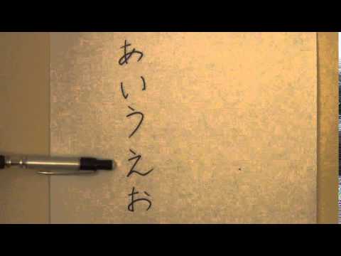 Learn Japanese: vowel sounds