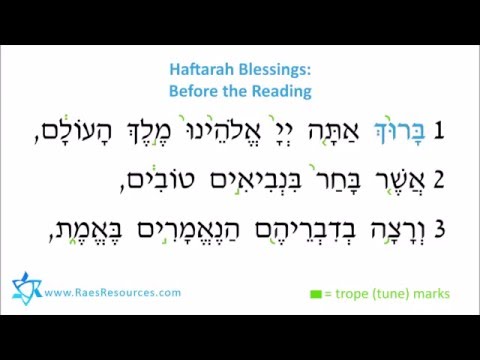 Haftarah Blessing: Before (Sung - Full Speed) - Prayer Karaoke