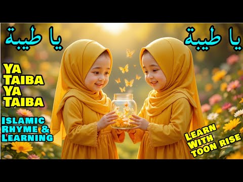 Ya Taiba – Islamic Kids Nasheed | Islamic Kids Singing with Love | Nursery Rhymes | Muslim Kids