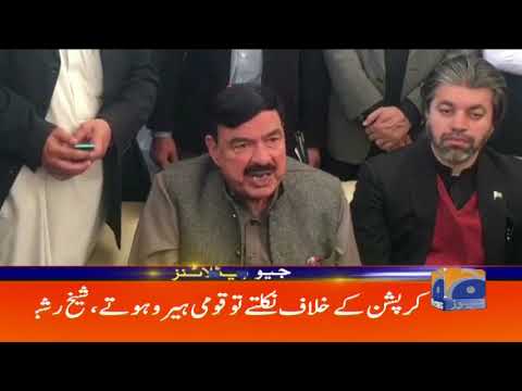 Geo Headlines - 01 PM - 24 March 2019