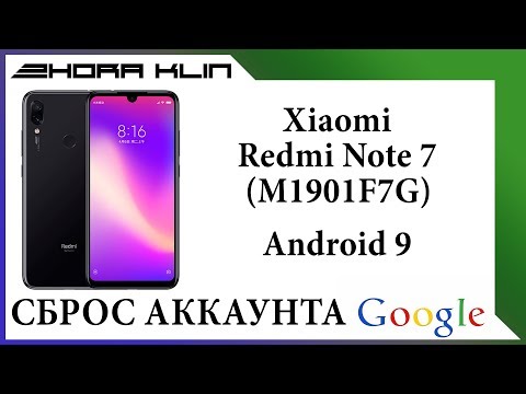 FRP! Сброс, разблокировка аккаунта google на Xiaomi Redmi Note 7.БЕЗ КОМПЬЮТЕРА! Простейший способ