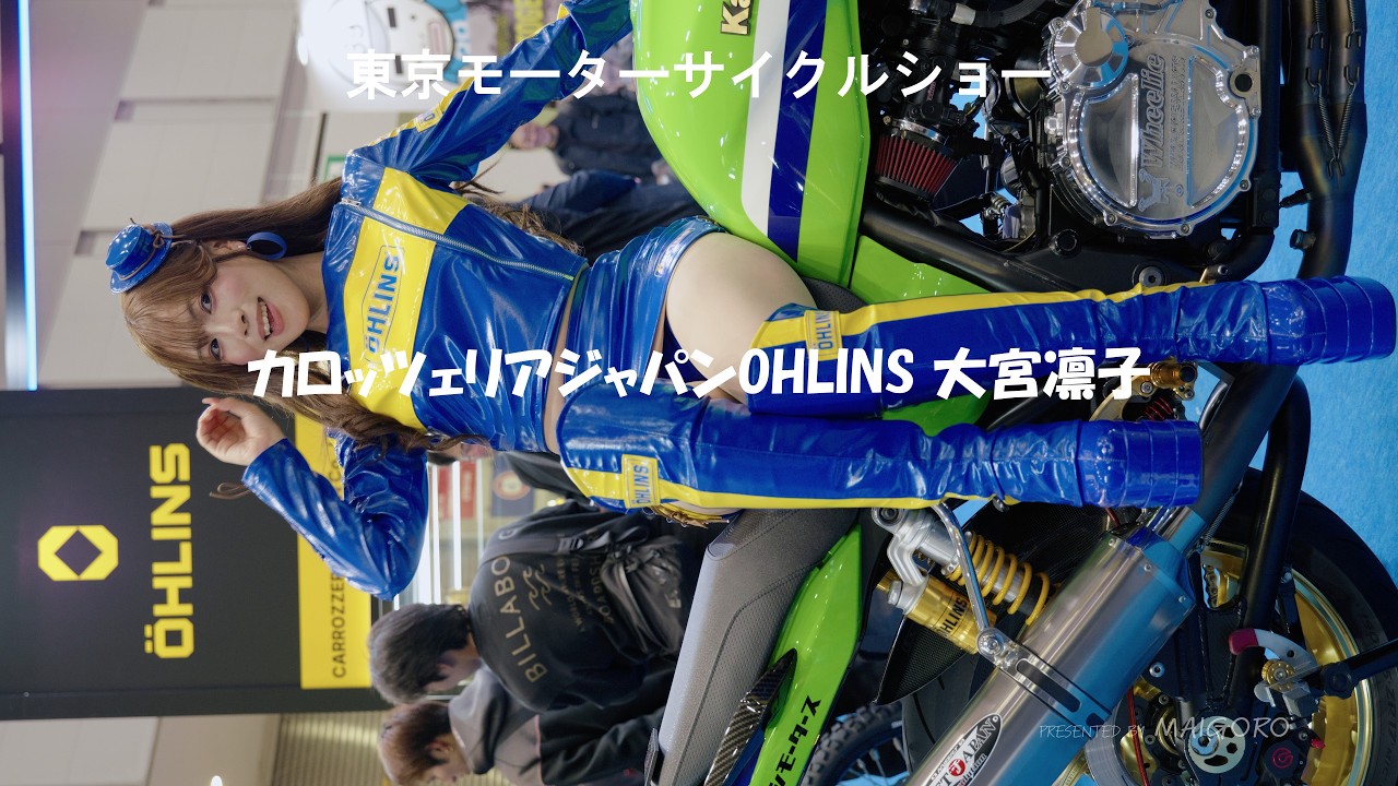 【８Ｋ】オーリンズブース 大宮凛子さん／東京モーターサイクルショー2026