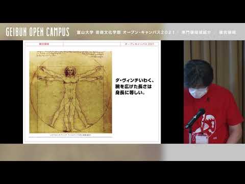 複合領域紹介