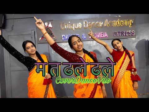 Ma Ta Dhale Dhale || Santa Rani Pariyar || Paul Shah || Unique Dance Video || Cover Dance  video