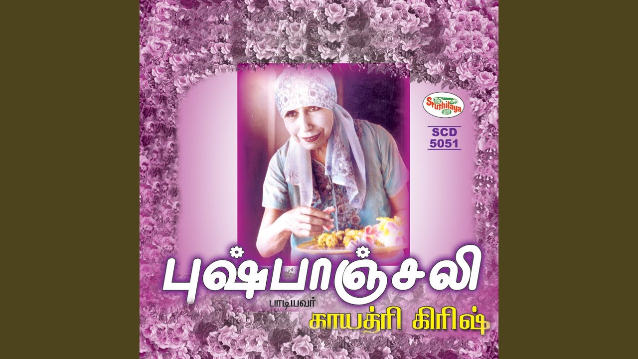 Annai Illaye Song Lyrics | Sadhanai 2007 | Chorus