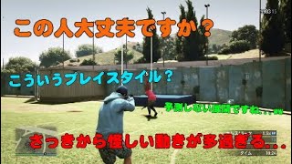 【GTA5】見知らぬデスマプレイヤーに勝負をしかけたら挙動不審だった...
