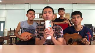 เฮ็ดใจบ่ได้ดอก – ไอซ์ หลวงพระเนตร