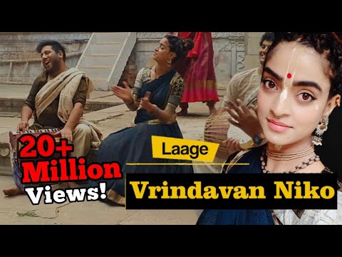 आली री मोहे लागे वृन्दावन नीको लिरिक्स