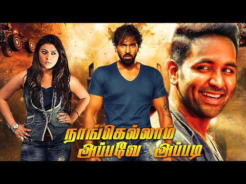 Hansika Motwani - [Tamil] Movie HD | New South Dubbed Movies | Hansika Motwani Movies