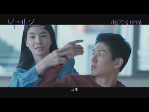 [리메인] 메인 예고편(8월 27일 대개봉)