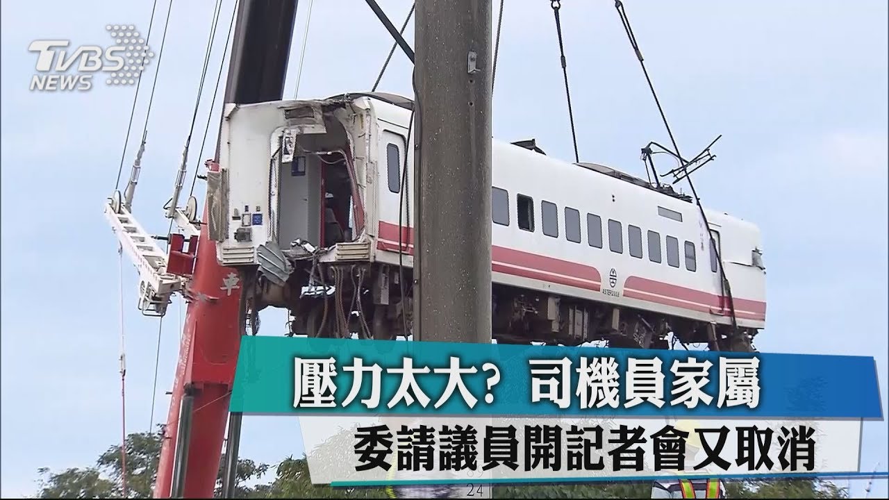 壓力太大?司機員家屬委請議員 開記者會又取消