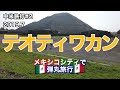 channel