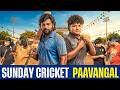 Sunday Cricket Paavangal Parithabangal