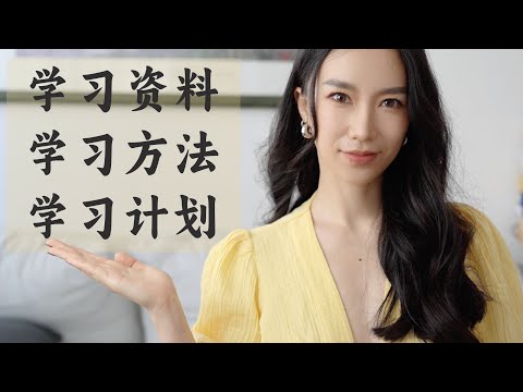 自學英語零基礎到中高級！超詳細學習指南！