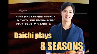 Download lagu 9/22白寿ホールでのコンサートについて -Vivaldi × Piazzolla 8 seasons- mp3