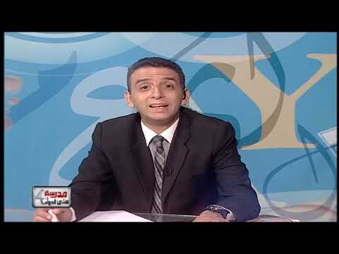 لغة عربية 3 ثانوي حلقة 39 ( مراجعة تعبير / نحو / بلاغة ) د رضا كامل أ صلاح عبد المنعم 22-05-2019